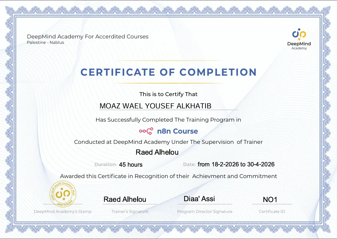 شهادة إتمام دورة أتمتة n8n